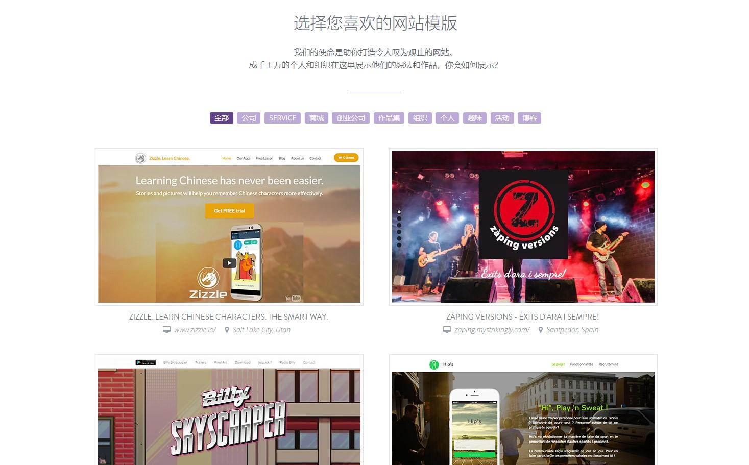 圖片取自Strikingly產品 圖片取自Strikingly產品